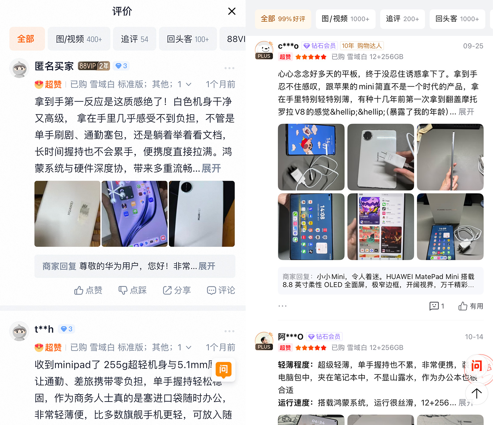 爆款旗艦小平板添新色,華為MatePad Mini 典藏版開售
