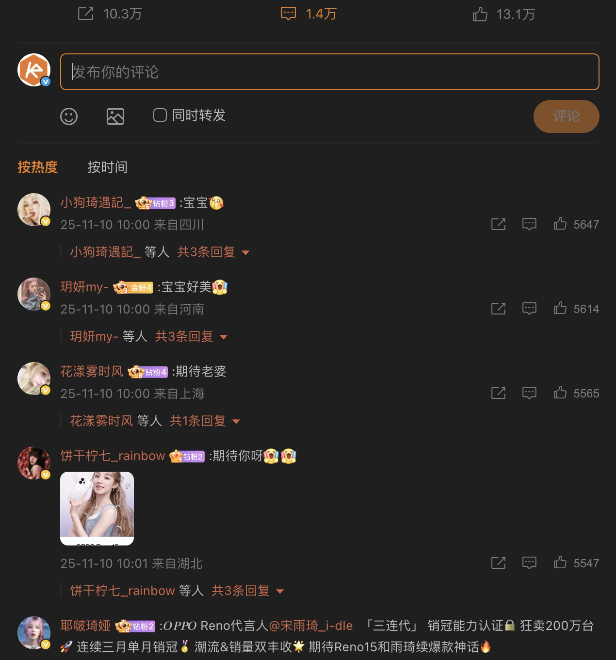 果味更濃了？OPPO Reno15系列發布會定檔，天馬屏天璣8450