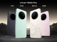 2億像素手機新低價！vivo Y500 Pro發布，國補后到手價1.5K