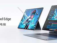 華為首款鴻蒙二合一平板電腦正式發布 華為MatePad Edge來了