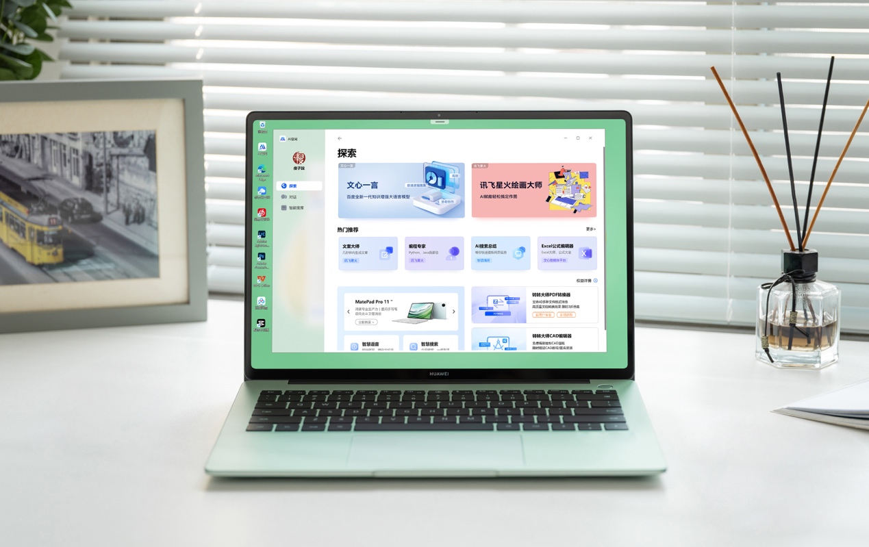 多種實用AI工具,輕薄更高效!華為MateBook 14限時優惠
