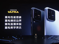 iQOO 15 Ultra發布：四大重構升級，5499元起值不值？