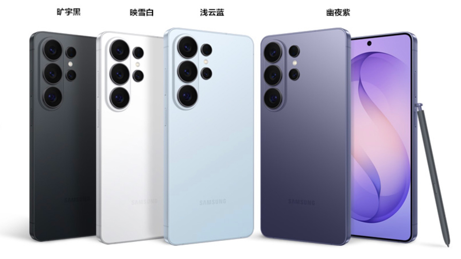 三星Galaxy S26系列發布：首發防窺屏，國行版升杯優惠800元