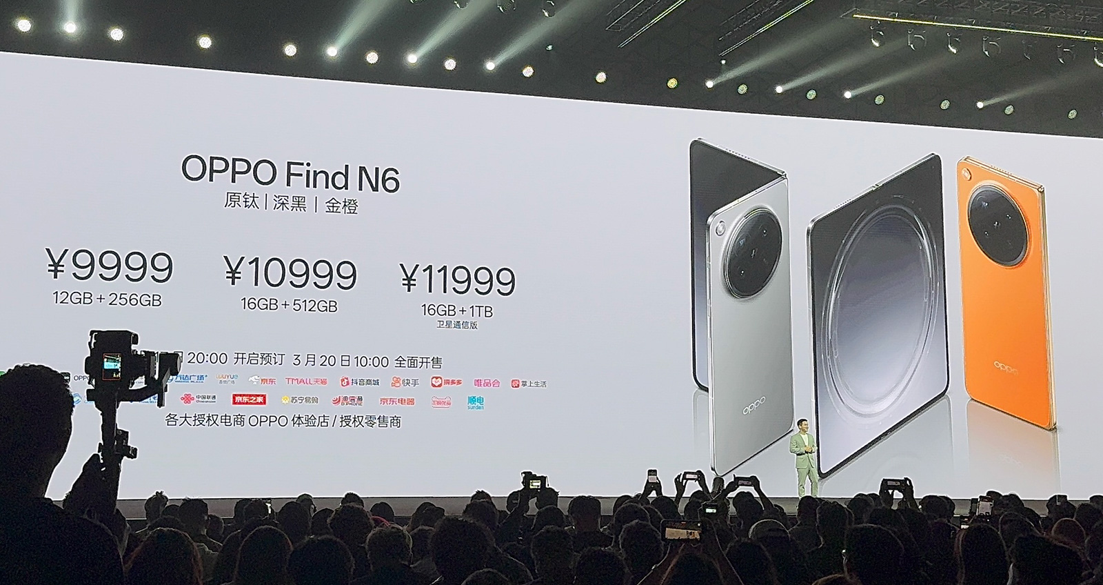 OPPO Find N6發(fā)布：T0級折痕，2億哈蘇影像