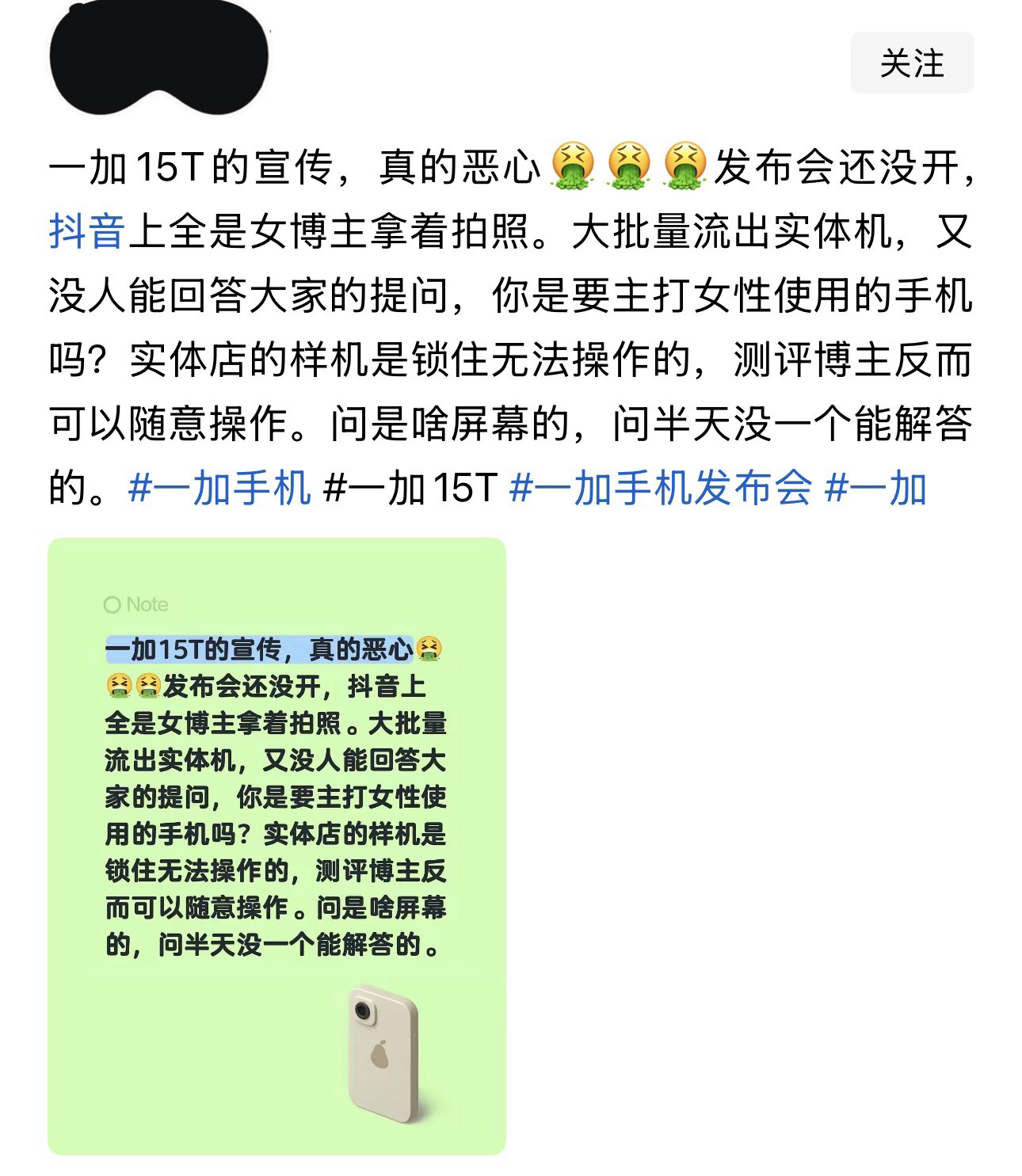 一加Ace 6等機型大幅漲價500元！一加15T超長預熱引發網友反感