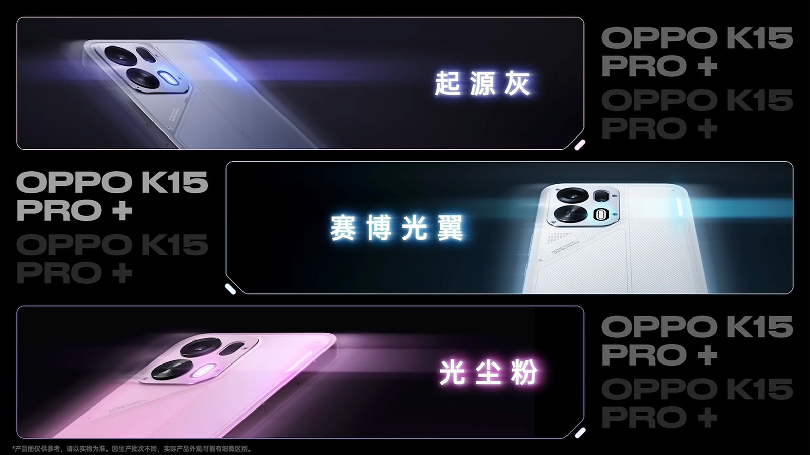 OPPO K15 Pro系列發布:潮酷設計+內置風扇,簡裝版便宜300元