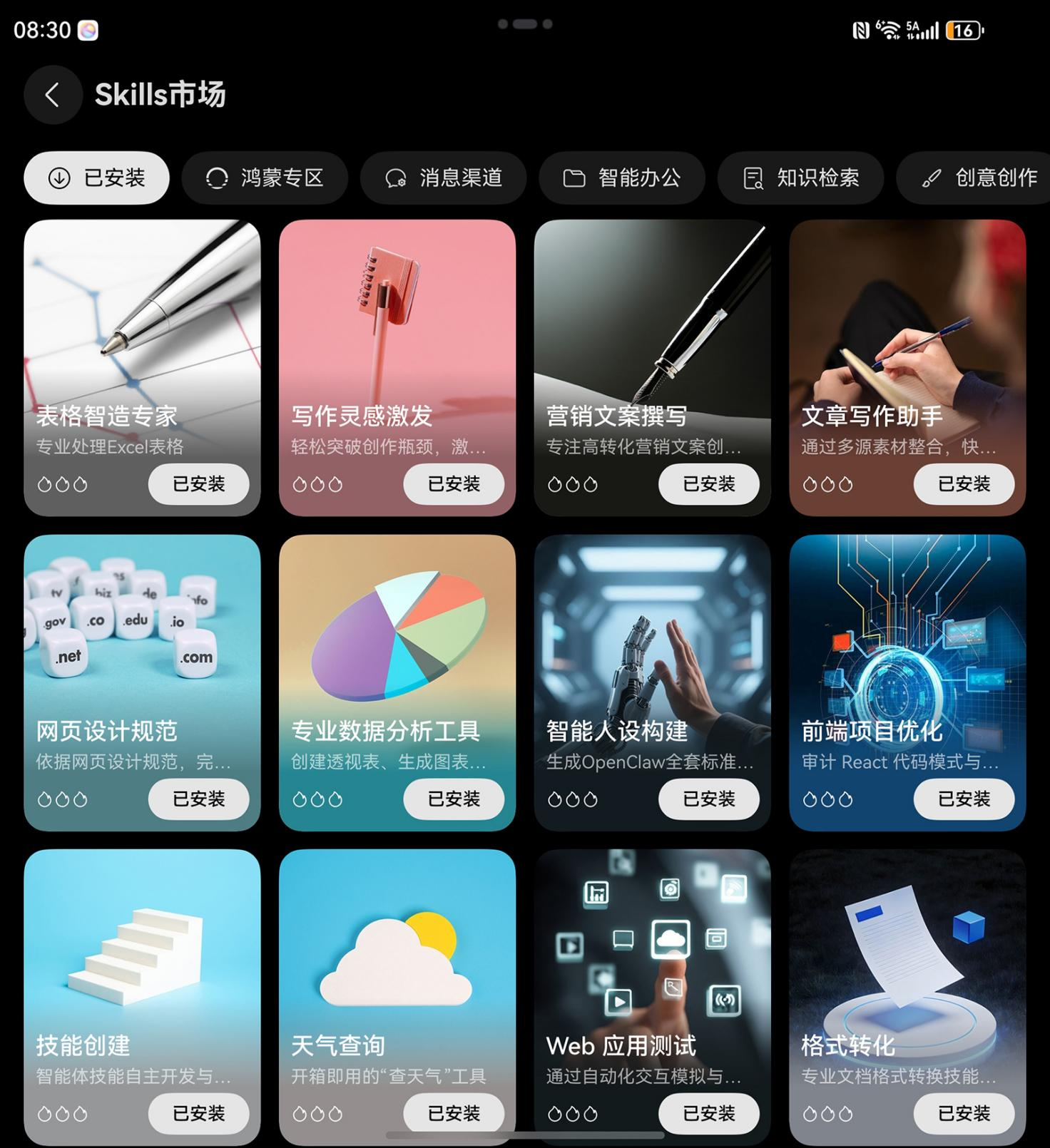零基礎也能速成“養蝦”高手！工作用小藝Claw效率飆升