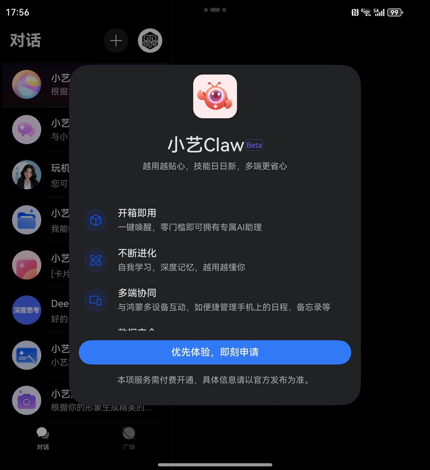 零基礎也能速成“養蝦”高手！工作用小藝Claw效率飆升