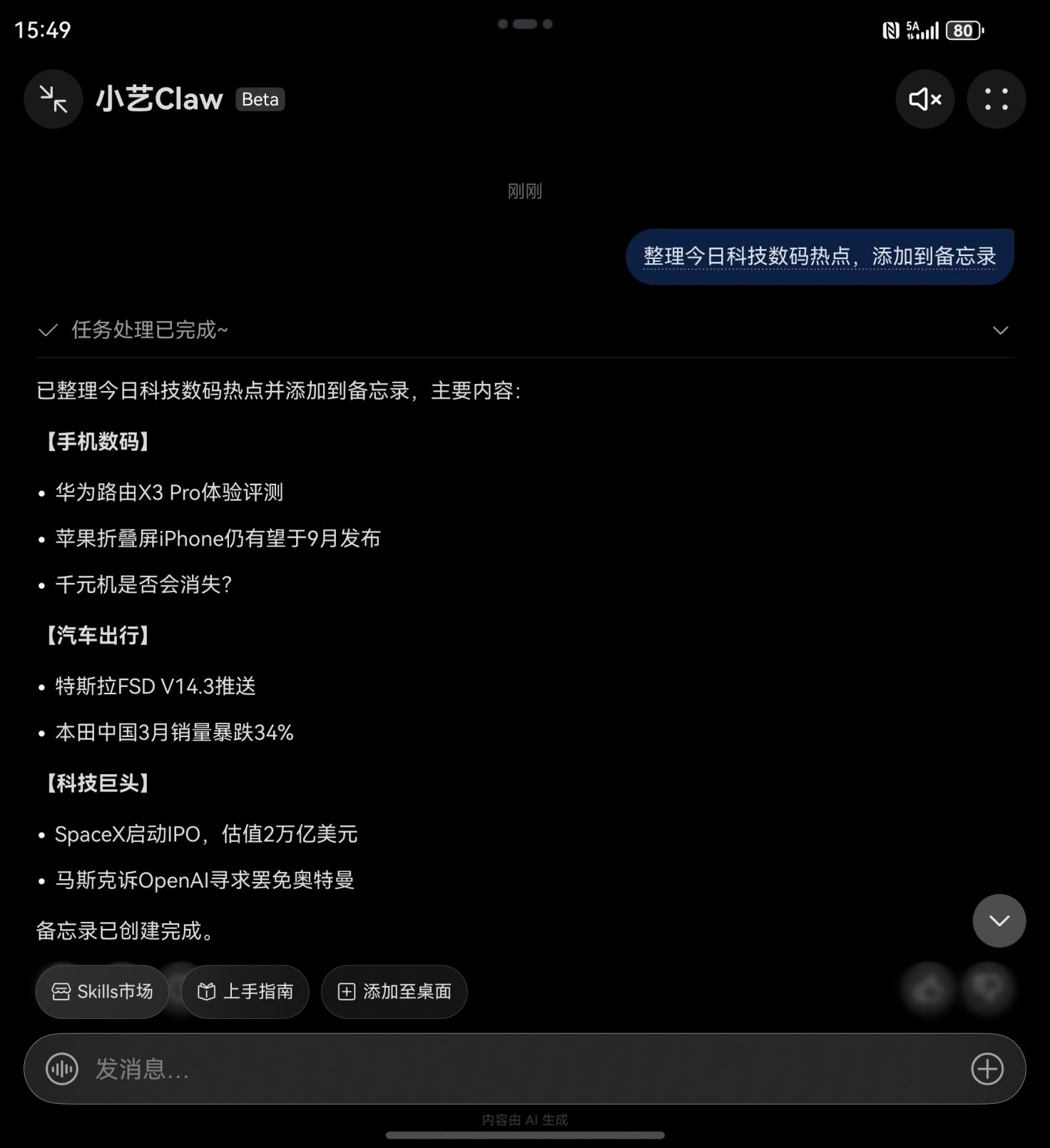 零基礎也能速成“養蝦”高手！工作用小藝Claw效率飆升