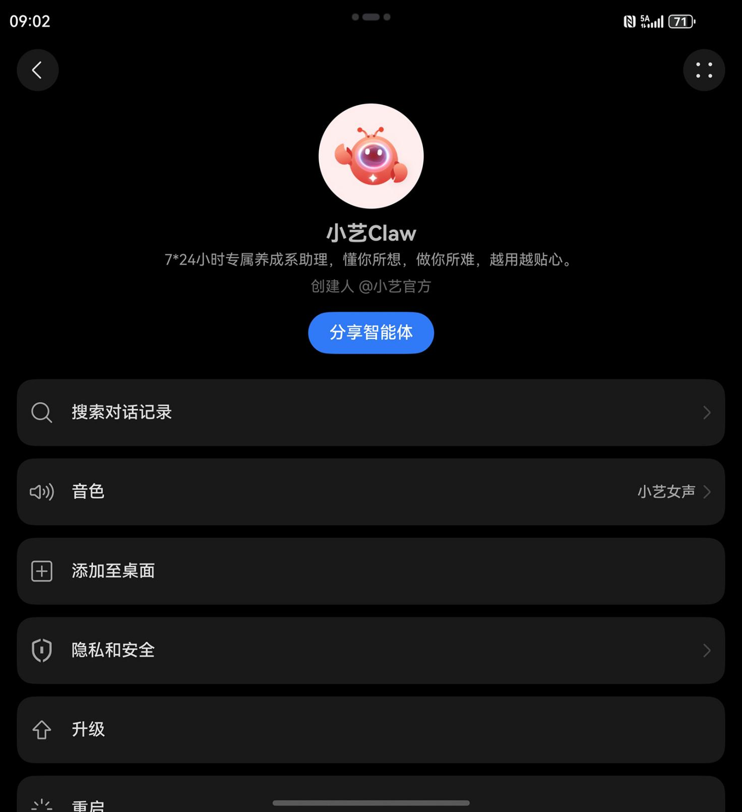 零基礎也能速成“養蝦”高手！工作用小藝Claw效率飆升