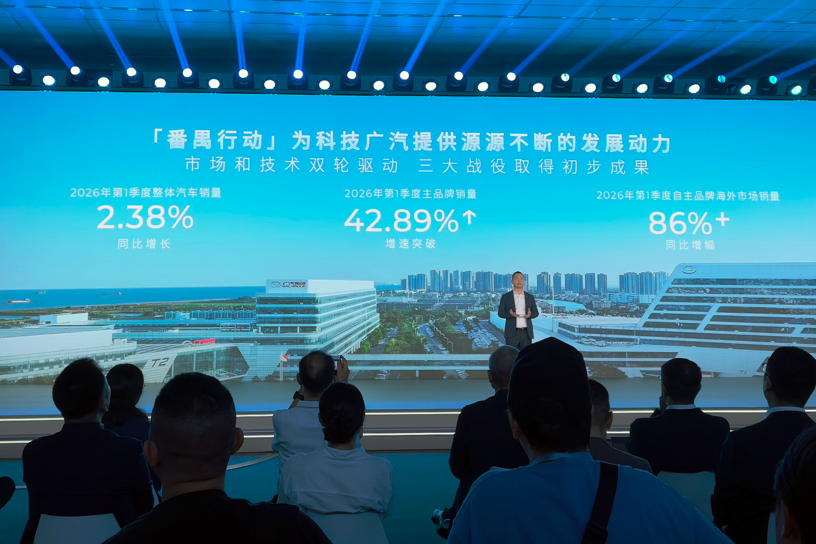 2026廣汽科技日干貨滿滿：國產(chǎn)汽車芯起飛，“番禺行動”見成效