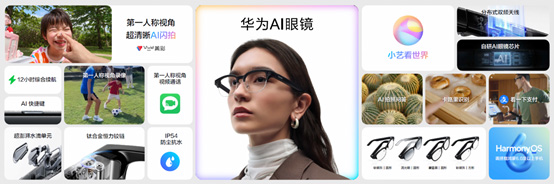 華為Pura系列領(lǐng)銜十余款新品亮相，鴻蒙6終端設(shè)備數(shù)超5500萬