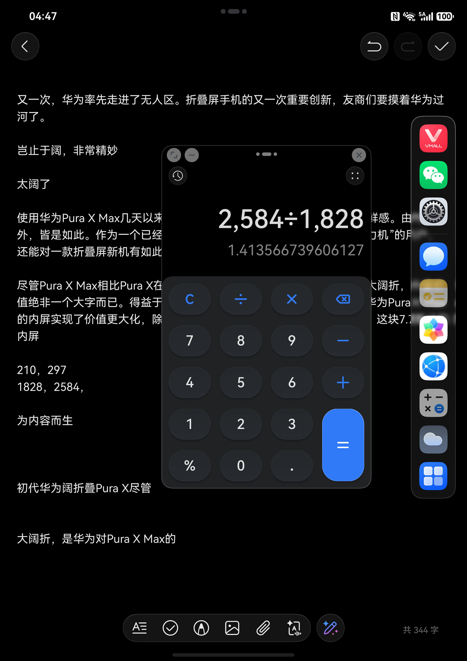 劃時代的折疊屏？華為Pura X Max詳細評測：一臺頂三臺！