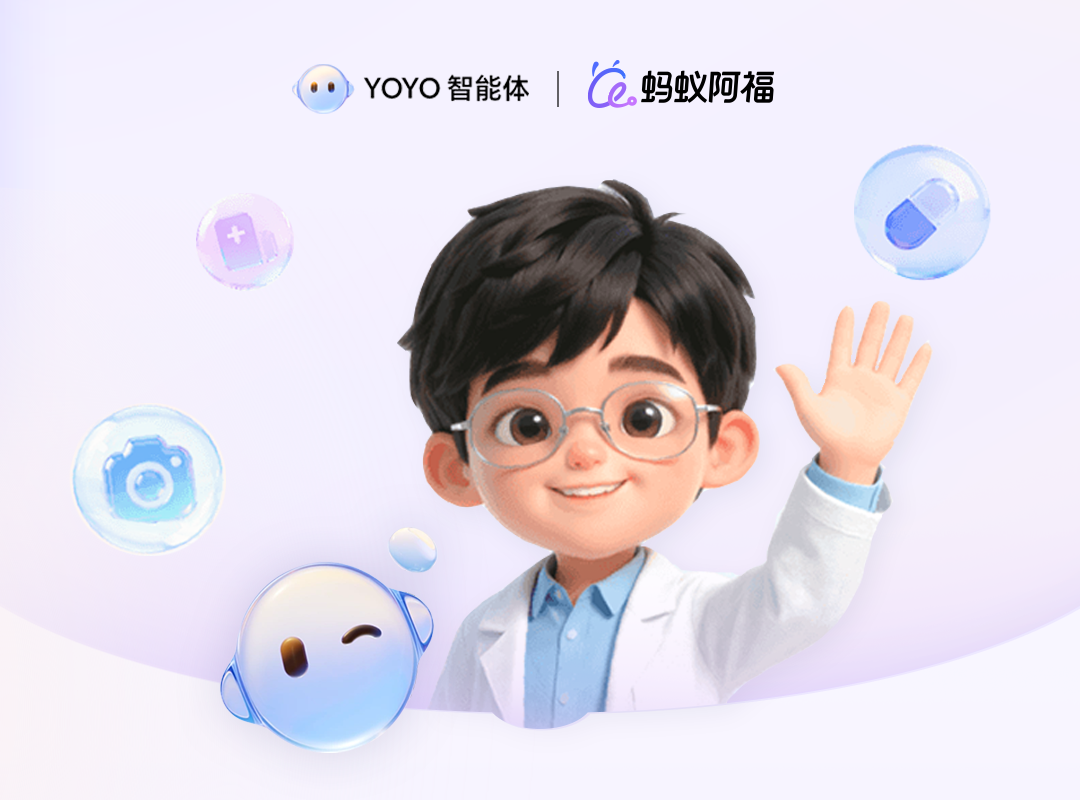榮耀YOYO智能體攜手螞蟻阿福，健康服務一步直達