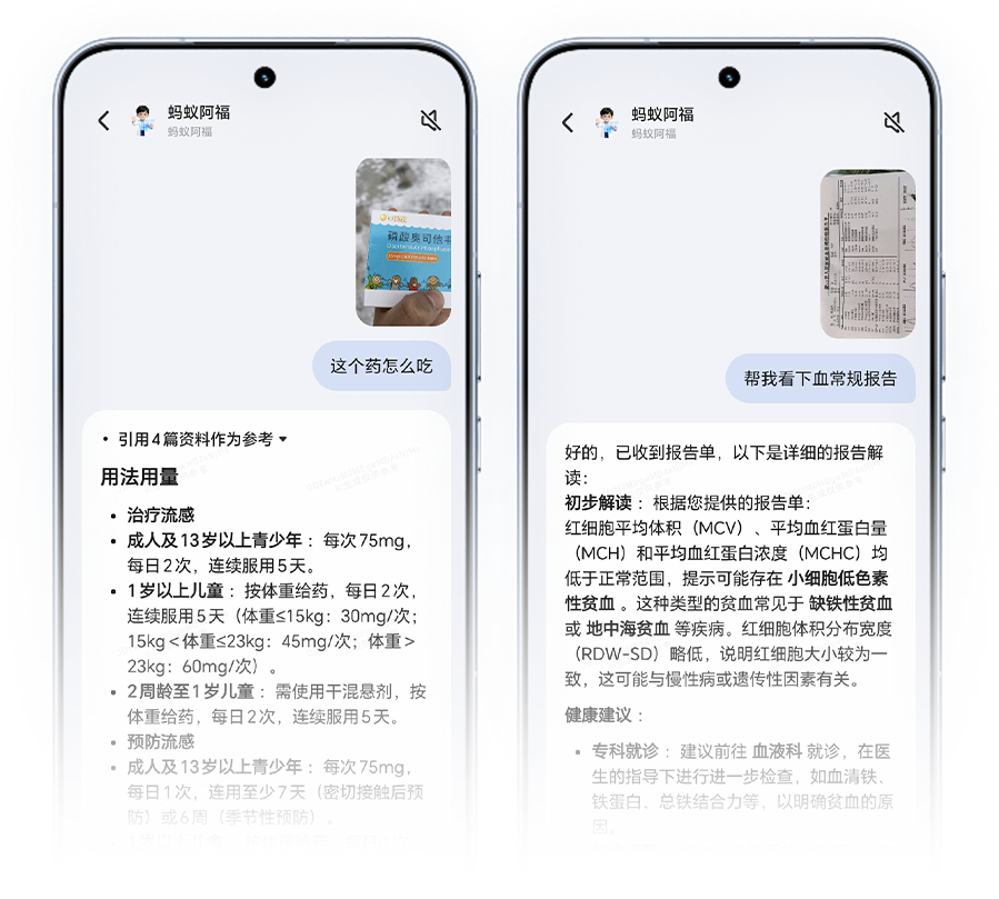 榮耀YOYO智能體攜手螞蟻阿福，健康服務一步直達