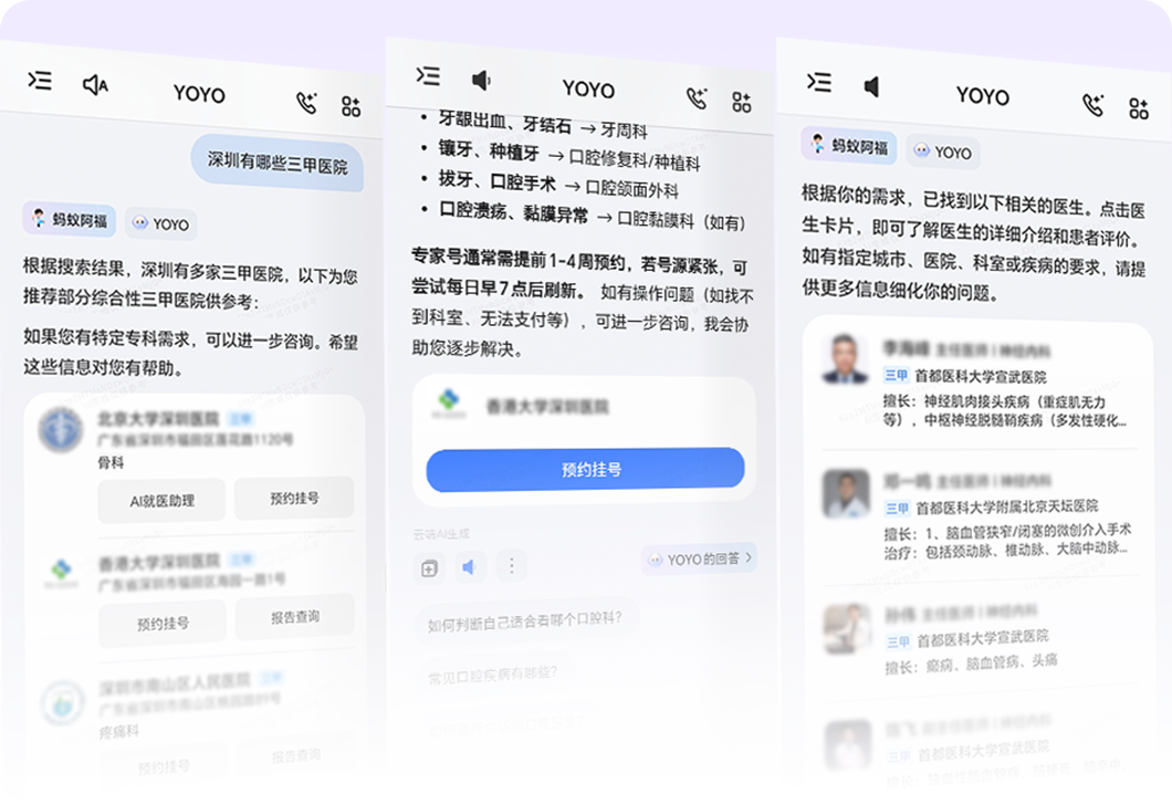 榮耀YOYO智能體攜手螞蟻阿福，健康服務一步直達