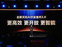 天璣開發(fā)者大會MDDC 2026，開啟無處不在的智能體化新體驗