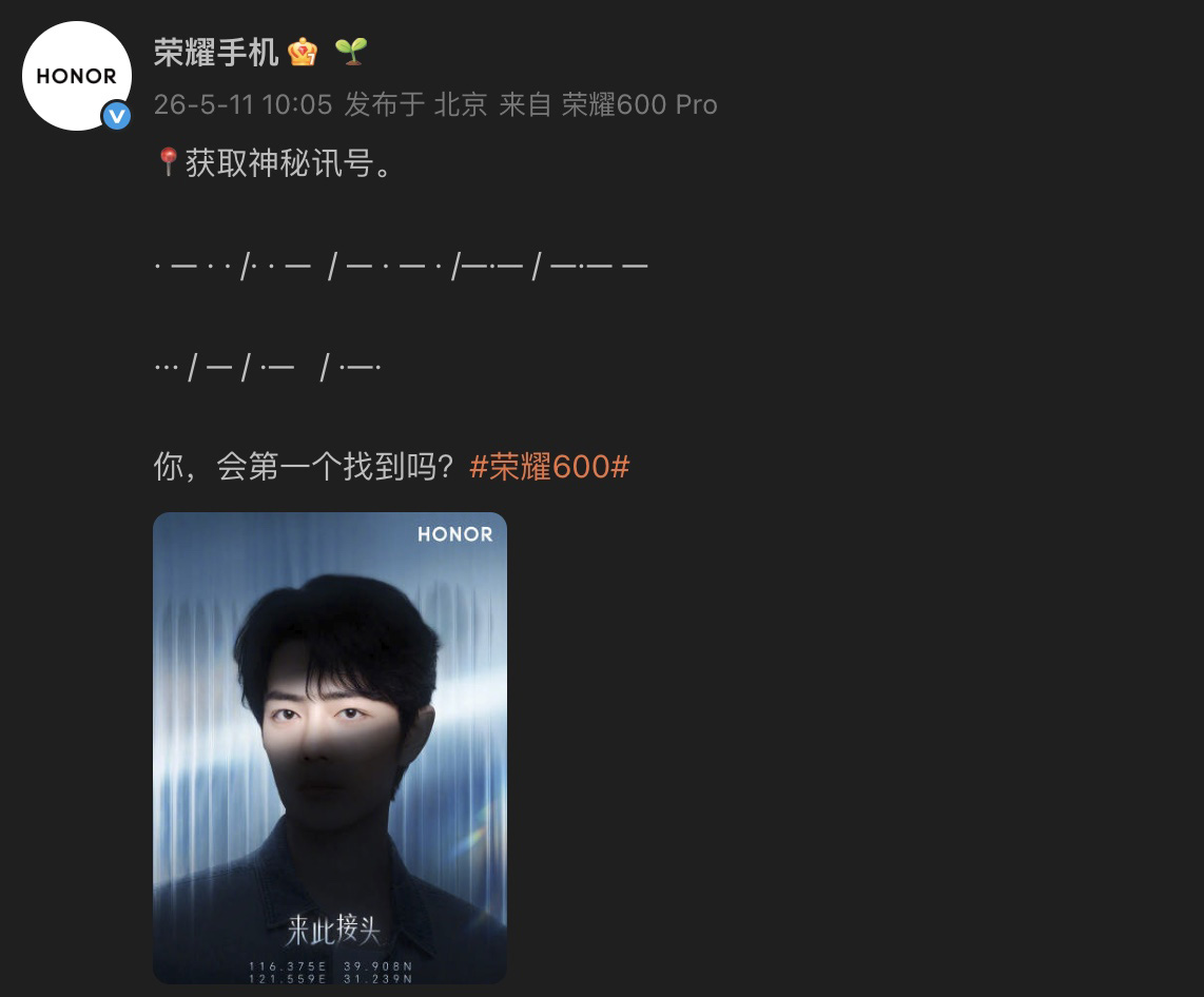 榮耀600系列國(guó)行版真機(jī)偷跑，性能縮水還要漲價(jià)？