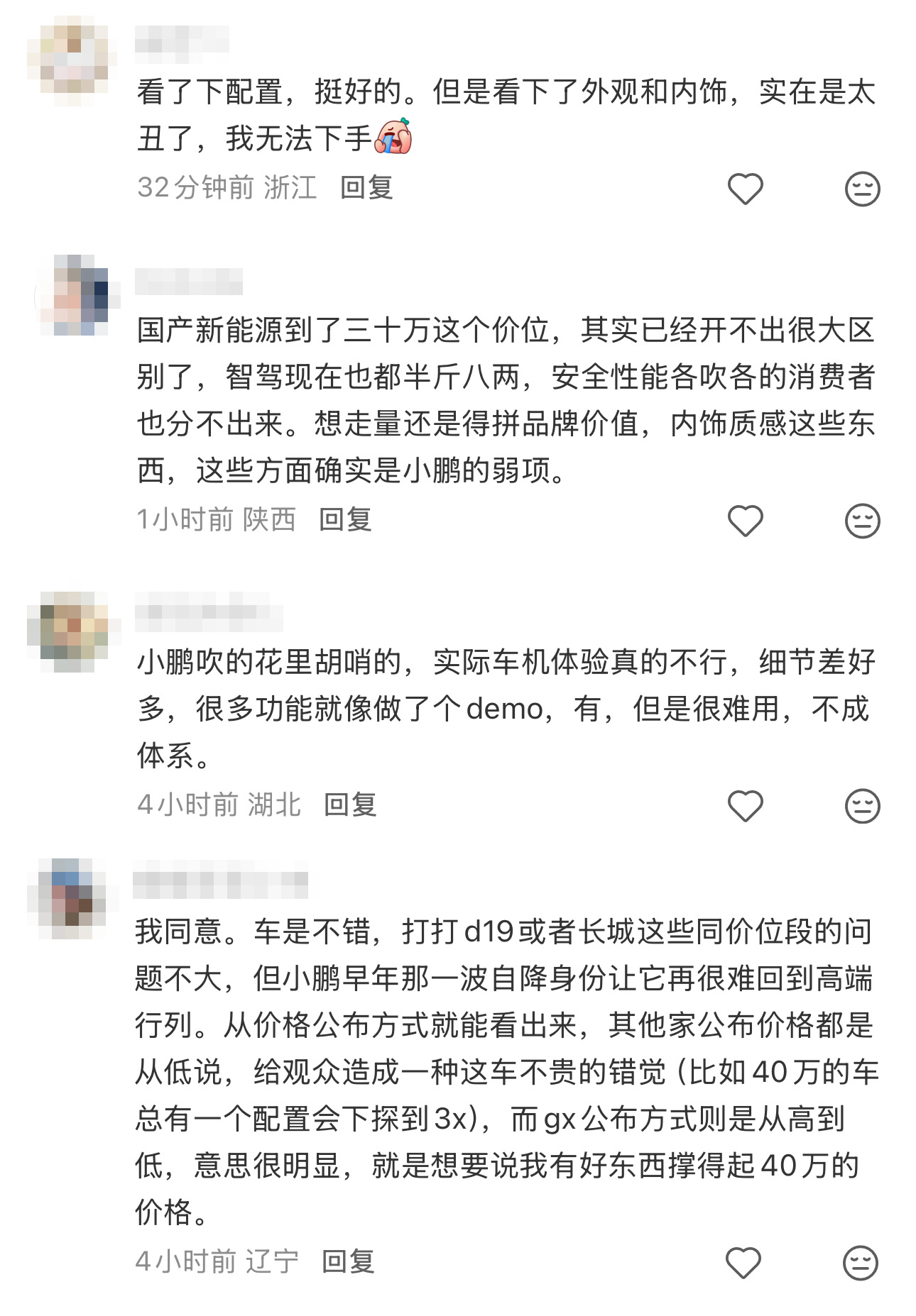 比預售價直降5萬元!小鵬GX為何“賤賣”?何小鵬聽勸才有戲