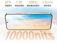 行業(yè)首個突破10000nits高亮陽光屏，榮耀X80?Pro?Max硬核
