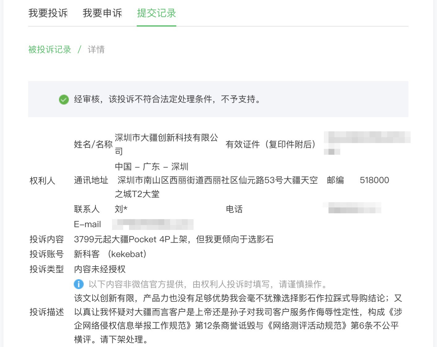 大疆Pocket 4P上市:開售秒罄,門店稱現在訂可能要到中秋才有